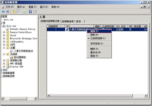 组策略5 组策略5