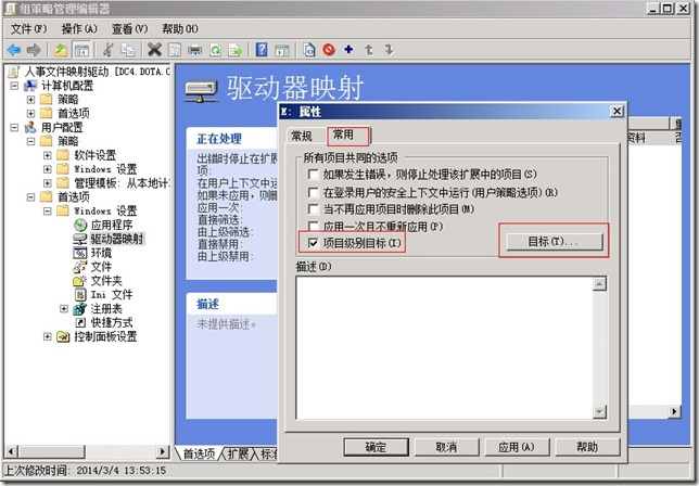 组策略8 组策略8