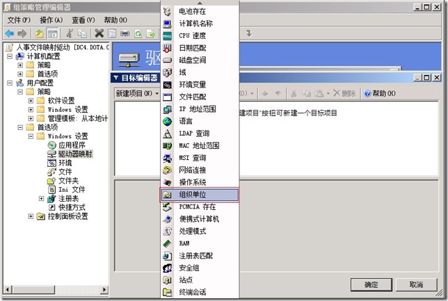 组策略11 组策略11