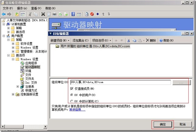 组策略12 组策略12