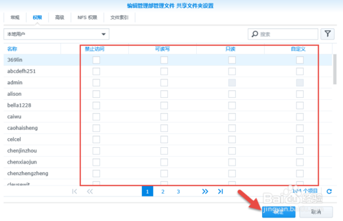 群晖DS1515+NAS系统共享文件夹的建立