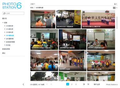 校园网文件共享 群晖NAS应用实例解析