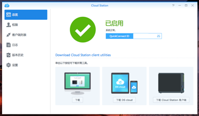 校园网文件共享 群晖NAS应用实例解析