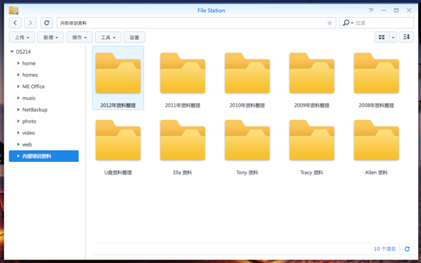 校园网文件共享 群晖NAS应用实例解析