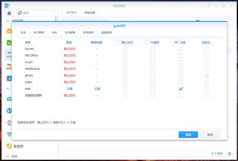 校园网文件共享 群晖NAS应用实例解析