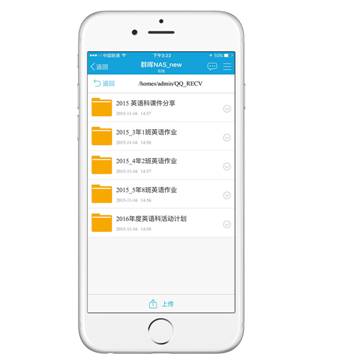 校园网文件共享 群晖NAS应用实例解析