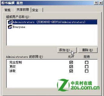 怎样能够快速的设置共享文件夹的权限，使得不同的用户对同一个共享文件夹有不同的权限？